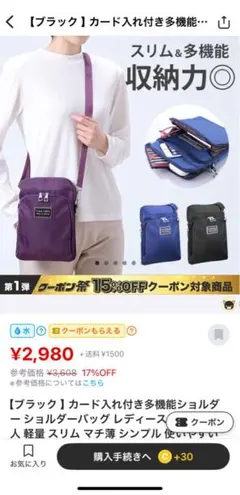 ブラック カード入れ付き多機能ショルダーバッグ