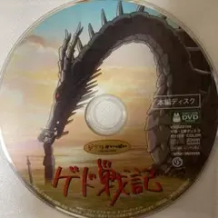 ゲド戦記　本編ディスク