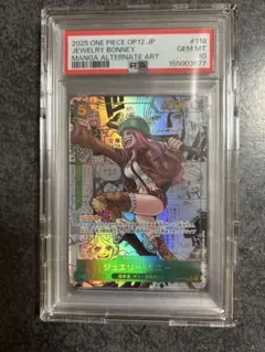 ジュエリー・ボニー SEC スーパーパラレル(コミパラ) OP12-118