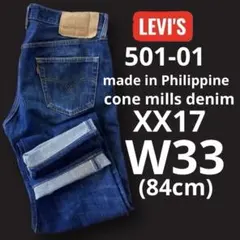 2025年最新】リーバイス501xx w33の人気アイテム - メルカリ