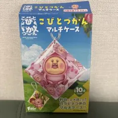 こびとづかん マルチケースのサムネイル