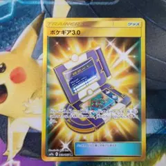 2025年最新】ポケギア urの人気アイテム - メルカリ