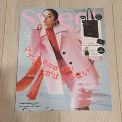 【新品】Sweet1月号♡雑誌のみ・付録なし
