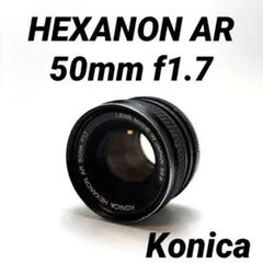 【美品】KONICA HEXANON AR 50mm f1.7のサムネイル