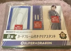 EBiDANくじ 池田彪馬 アクリルスタンド