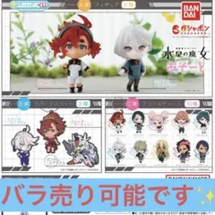 機動戦士ガンダム 水星の魔女 あそーと　まどかマギカ　まどマギ　㊶