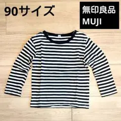 無印良品 ボーダー柄 長袖 Tシャツ TEE ロンT MUJI 90サイズ