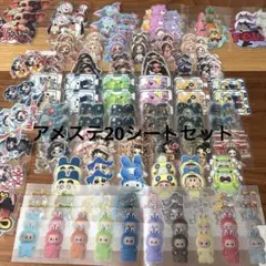 アメステ セット お試し