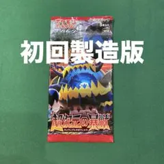 2026年最新】超次元の暴獣 BOXの人気アイテム - メルカリ