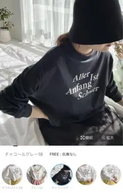 LOWRYSFARMワイドショートロゴロングスリーブTシャツ