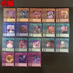 No.16598 遊戯王 呪眼 高レアリティあり デッキパーツ