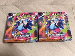 インフェルノX 2ボックス60パック シュリンクなし　ペリペリなし