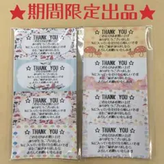 【きのこ】サンキューシール 48枚