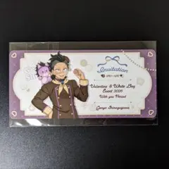 鬼滅の刃　ホワイトデー　チケットカード　不死川玄弥