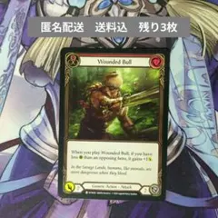 FAB　Wounded Bull (赤)「C」〔WTR-UL〕