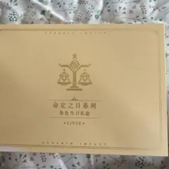 原神 命定の日 甘雨