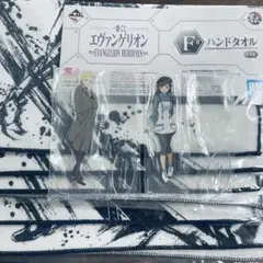 一番くじ エヴァンゲリオン ハンドタオル