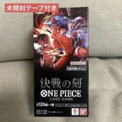 未開封】ONE PIECEカードゲーム 決戦の刻 ブースターパック テープ付