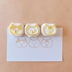 猫 消しゴムはんこ 3個セット