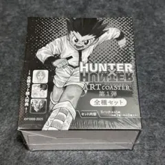 HUNTER×HUNTER アートコースター 第1弾 全種セット　BOX