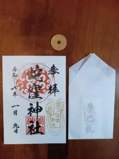 2025年最新】蛇窪神社 夢巳札の人気アイテム - メルカリ