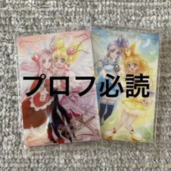 フレッシュプリキュア　ウエハースカード