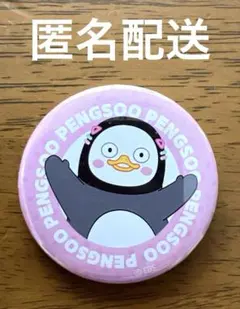 ペンス pengsoo 韓国ペンギン ペンギン 限定 人形 フィギュア 新品 2026年最新】pengsooの人気アイテム - メルカリ