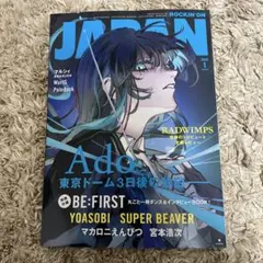 ロッキングオンジャパン 1月 2026