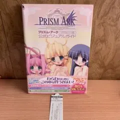 TVアニメ「プリズム・アーク」 set2007 winter - メルカリ