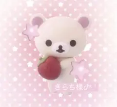 ᕷ*.°
