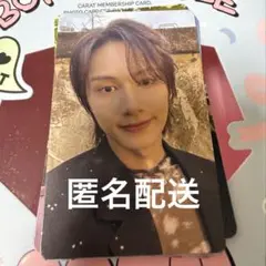 SEVENTEEN ジュン　CARAT メンバーシップ kit トレカ