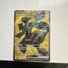 ゼクロムex SR SV11B ブラックボルト 161/086 ２枚のサムネイル