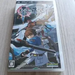 英雄伝説 零の軌跡