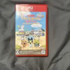 たまごっちのプチプチおみせっち おまちど〜さま！Switch 2 ソフト