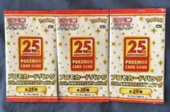 朱*音様 ポケモン25th ANNIVERSARY edition プロモパック - メルカリ