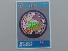 東京23区 O101 マンホールカード（2604-00-001）東京都千代田区