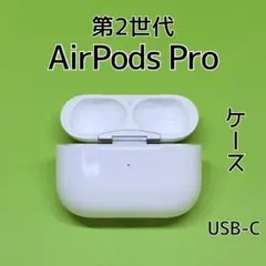 2026年最新】AIRpods pro 第2世代 左 a3048の人気アイテム - メルカリ