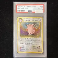 超希少PSA10】ハピナス SM2K 043/050 POP14 - メルカリ
