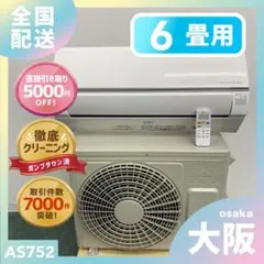 送料無料＊エアコン HITACHI 2025年製 6畳用＊大阪 AS832 - メルカリ