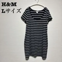 【H&M】ボーダー ミニ丈ワンピース Lサイズ