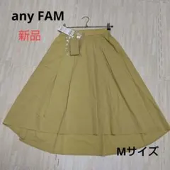 【anyFAM】フレアスカート イエロー M 新品タグ付きのサムネイル