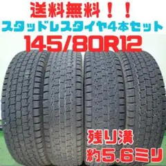 175/70R14 スタッドレスタイヤ 4本セット - メルカリ