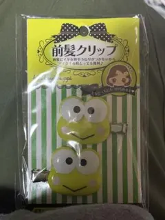 けろけろけろっぴ 前髪クリップ