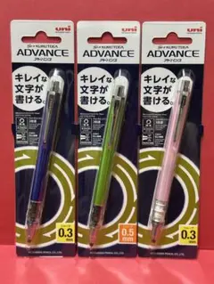 KURUTOGA ADVANCE シャープペンシル 3本セット