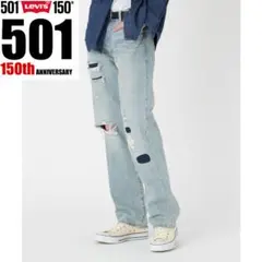 150周年限定 リーバイス Levi's 501 デニム W32 ジーンズのサムネイル