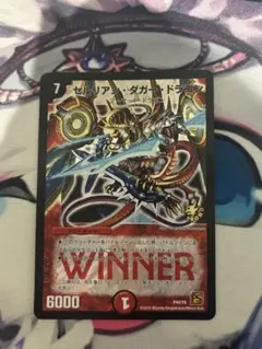 セルリアンダガードラゴン　WINNERプロモ セルリアン・ダガー・ドラゴン プロモ WINNER 1枚の通販 あー