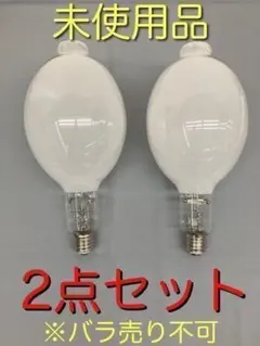 水銀灯 HF250X/N 3個セット - メルカリ