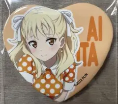 ラブライブ　虹ヶ咲　ニジガクレトロ　ハート缶バッジ　宮下愛