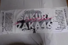 櫻坂46 4th ARENA TOUR 2024 メンバー名入りバスタオル