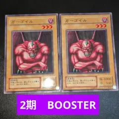 2026年最新】遊戯王 2期 ノーマルの人気アイテム - メルカリ